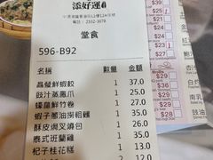 -添好运点心专门店(中环IFC店)