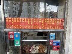 -庞记炸串