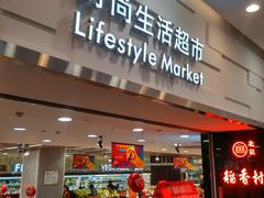 -王府井百货(总府店)