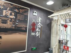 -桂发祥·直营(古文化街店)