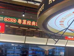 -火啫啫·粤式啫啫煲(南京弘阳店)