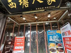 -西塘人家•黑金冠本地好店