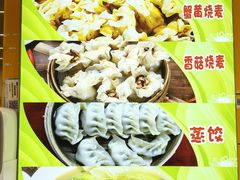 -嘉州海汇源老烧麦店