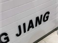 -冰冰酱(新都心店)