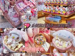 -杭州Hello Kitty乐园
