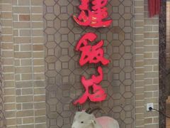 -百联南桥购物中心