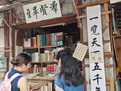 -绍兴书圣故里景区