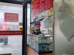 -香山胡记吴江路生煎(灵山路店)