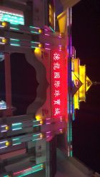 -德龙国际珠宝城
