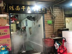 -熊腊生热干面馆(宝丰店)