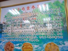 -超意兴·把子肉(振兴街店)