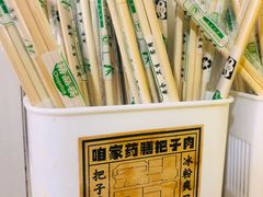 -咱家王新国把子肉(县东巷店)