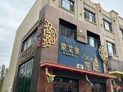 -蒙艾里民族传统菜蒙餐