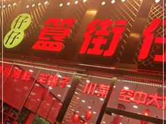 -簋街仔仔小龙虾(总店)