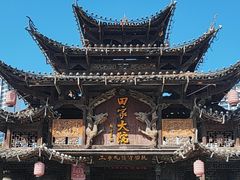 -土家老院子