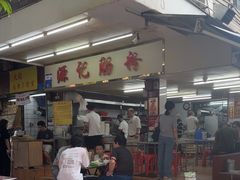 -源记肠粉(华贵路店)
