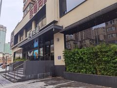 -连鹭海鲜·海肠捞饭·海胆饭(星海店)