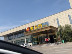 -味道名厨(林州地方特色菜▪光远店)