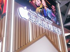 -NT苹果手机电脑维修回收服务(大宁国际店)
