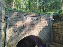 -瑶琳仙境