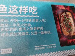 -半天妖烤鱼(西铁营万达店)