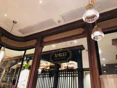 -金椰壳· 大厨新加坡菜(壹方城店)