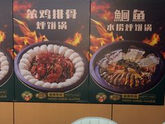 -满兴咱妈烀饼铁锅炖(兰州北街店)