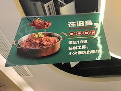 -旧县羊蝎子(旧县店)
