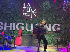 -拾光音乐餐酒吧(告庄星光夜市店)