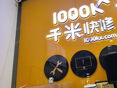 -千米手机电脑维修回收(永清街店)