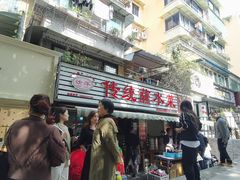 -汝萍传统蘸水菜(春华路总店)