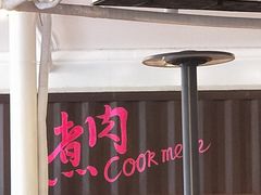 门面-九十九顶毡房(阜石路店)