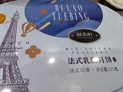 -御品轩(汉神购物广场店)