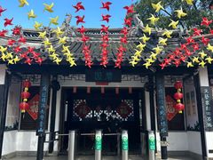 -中山詹园