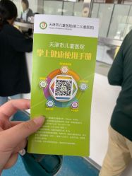 -天津市儿童医院(北辰龙岩院区)