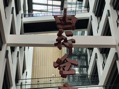 -上海大陆银行仓库旧址