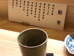 -鮨青(恒基名人购物中心店)