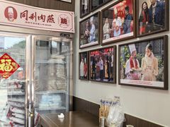 -同利肉燕老铺(澳门路店)