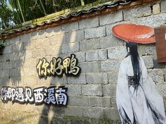 -西溪南古村落