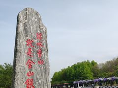 -江苏三台山国家森林公园