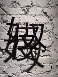 -PinooTattoo皮奴刺青纹身设计总部