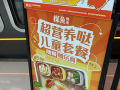 -探鱼·鲜青椒爽麻烤鱼(番禺万达店)