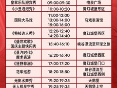 -泉城欧乐堡梦幻世界