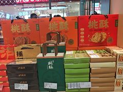 -泸溪河桃酥(江宁太阳城店)