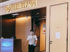 门面-海底捞火锅(天津SM城市广场店)