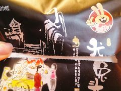 -老号尤兔头(西川店)