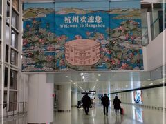 -杭州萧山国际机场