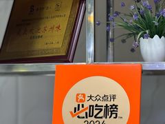 -笃笃笃糖粥(十全街店)