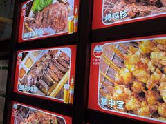 -金刚山烧烤(中山路店)