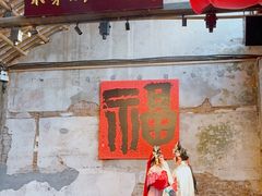 -東茅街茶馆